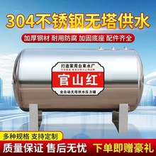 304卧式压力罐无塔供水器不锈钢压力罐加厚水塔特厚储水罐家用罐