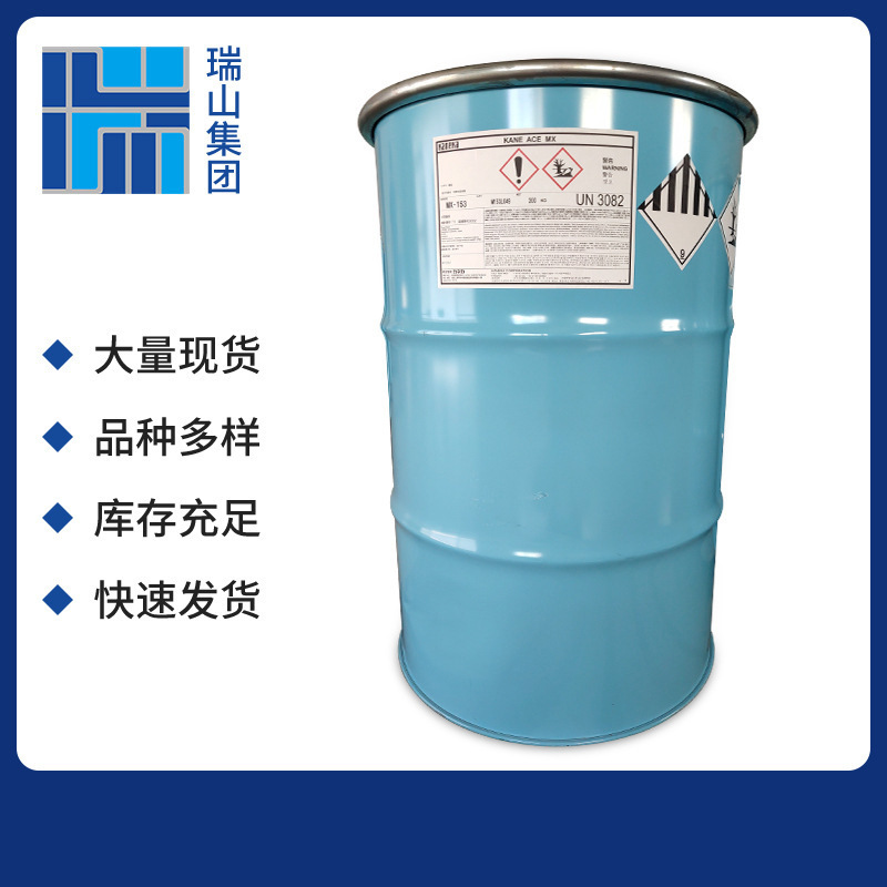 【MX-962】日本钟渊MX系列增韧剂环氧树脂核壳橡胶碳高分子材料