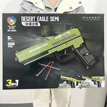 兼容乐高沙漠之鹰手枪3合1冲锋枪可发射小颗粒积木枪吃鸡拼装玩具