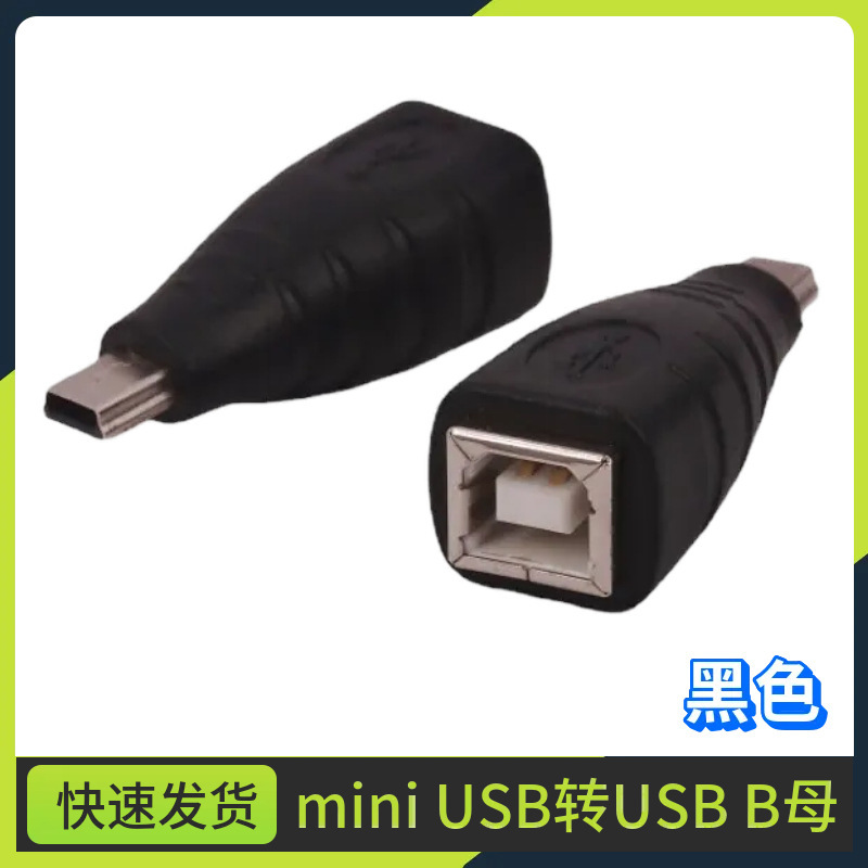 Mini USB to USB B Female Printer Interface 5P Miniusb Male to Scanner Square Port Adapter 15 Mini USB to USB B Female Printer Interface 5P Miniusb Male to Scanner Square Port Adapter 15