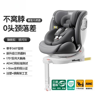 and Lie in the Car for – Car child safety seat - flagship-edition-galaxy-gray-anti-flip-support-legs