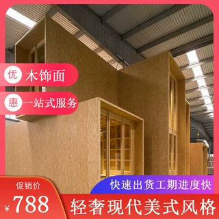 南京翰铭木业实木工装整体定制美式轻奢现代风格北欧木饰面背景墙