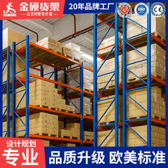 輸出国境物流倉庫保管重量物高棚冷蔵倉庫スタッキングラック工業用ビームパレット棚