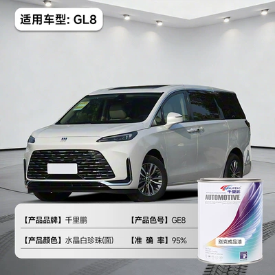 Avtomobil boyası Cans of Various Models, Anti-Rust - gl8-crystal-white-pearl-surface-ge8-1lcan-liquid-paint