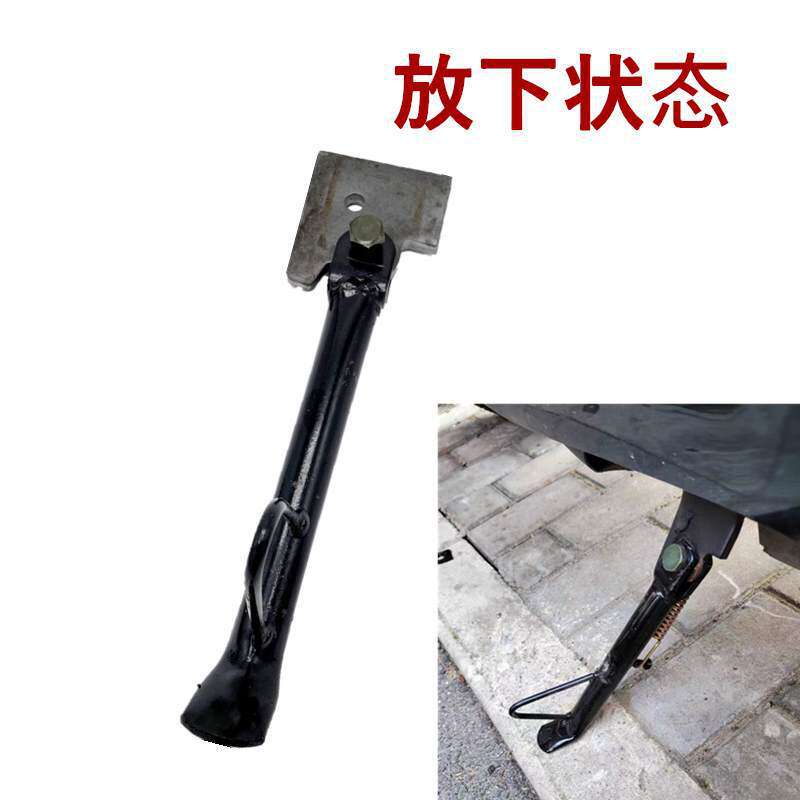 Support Stand for Electric Scooter, Iron Plate Side Stand, Spring-Loaded Electric Side Kickstand, Side Support Frame, Side Ladder Support for Motorcycle