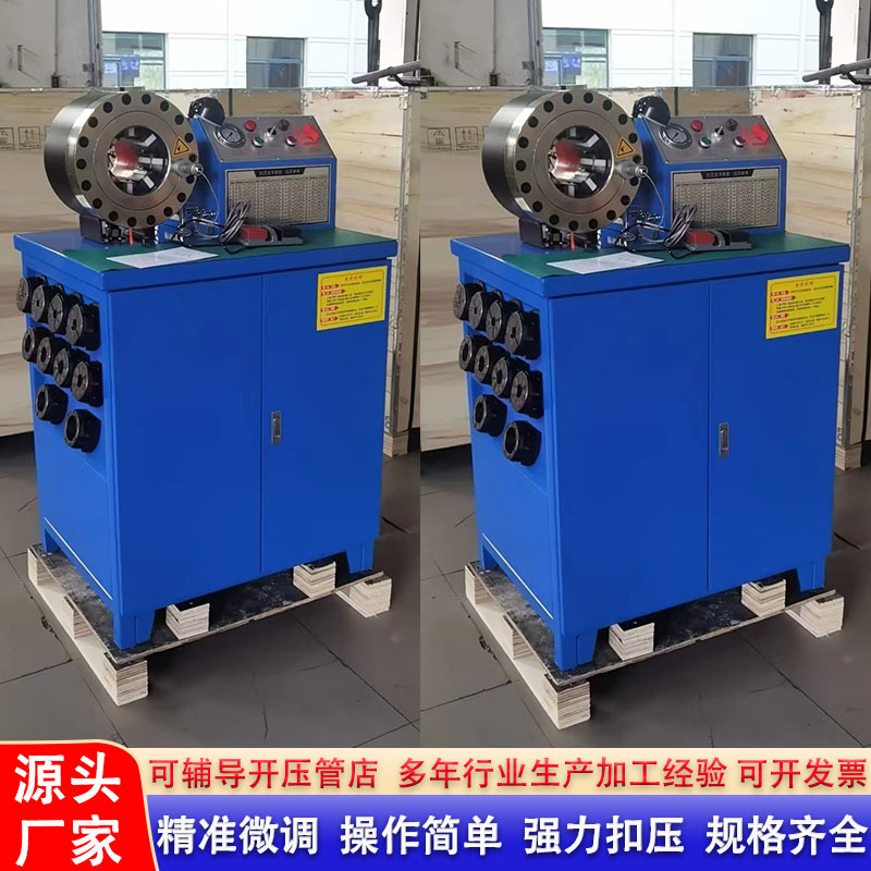 高压油管啤喉管自动液压橡胶管扣压机锁管制管器打药机压管接头机