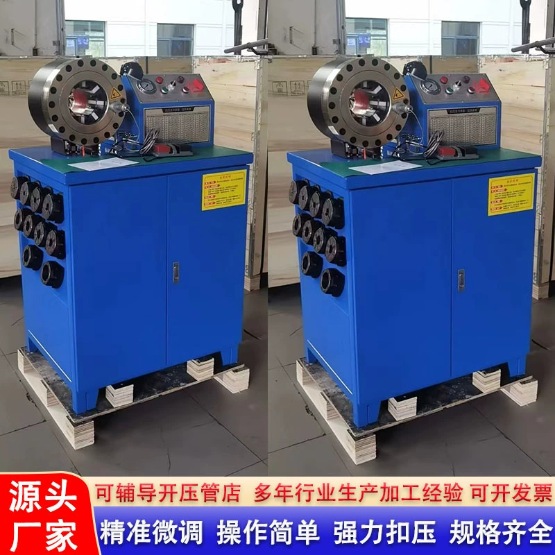 Высоковольтная масляная труба для пивной трубки автоматическая гидравлическая резиновая трубка застегивается машина для блокировки трубы контроля машины