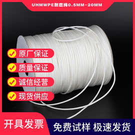 厂家直销超强耐酸碱UHMWPE0.5MM 1MM 2MM 6MM8MM10MM黑科技防割绳