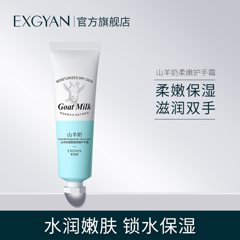 Memories of Xiangyuan Goat Milk Nicotinamide Smooth Moisturizing Soft and Smooth Improving Dry Care Hand Cream Memories of Xiangyuan Goat Milk Nicotinamide Smooth Moisturizing Soft and Smooth Improving Dry Care Hand Cream