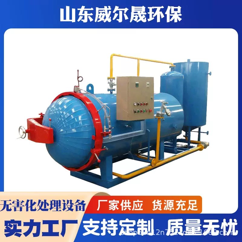 威尔晟屠宰厂无害化处理设备 全自动湿化机生产厂家 牛羊湿化炉