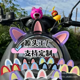 摩托车头盔饰配;头盔配件;汽车摆件