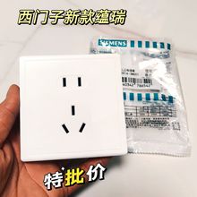 西门子开关插座 蕴瑞白色五孔双控单控二开空调电脑电视面板三孔