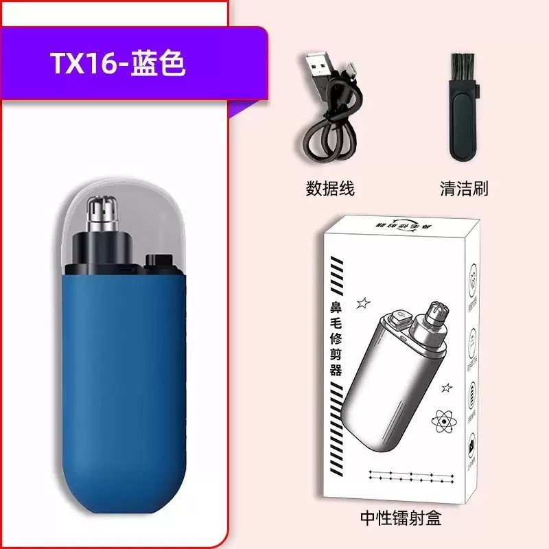 多機能鼻毛修理器男女汎用充電式鼻毛清掃器防水便利携帯洗浄ブレード|undefined