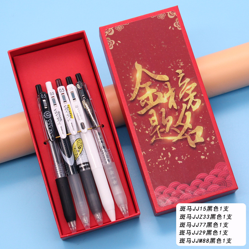 [얼룩말 폭발 좋은 펜] 블랙 펜 5 조합 (1 번 빨간 선물 상자)