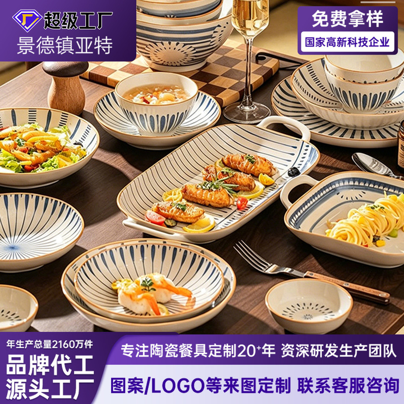 Ancient-Style Bowl and Plate Set, Soup Bowl, Rice Bowl, Simple Tableware, Underglaze Colored Ceramic Bowl, Household Noodle Bowl, Mid-Autumn Festival Gift