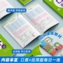 同步每天教材