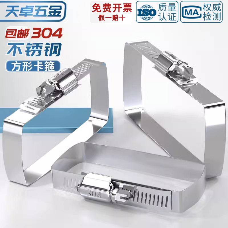 箍电缆方管线槽喉箍固定卡扣管夹抱箍卡箍304不锈钢方形光伏桥架