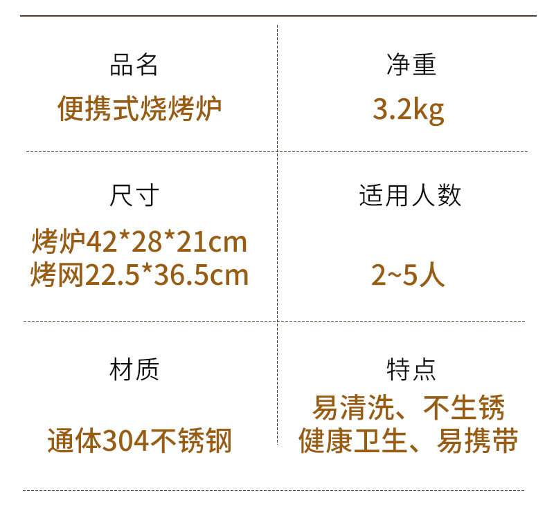 便携炉新_18.jpg