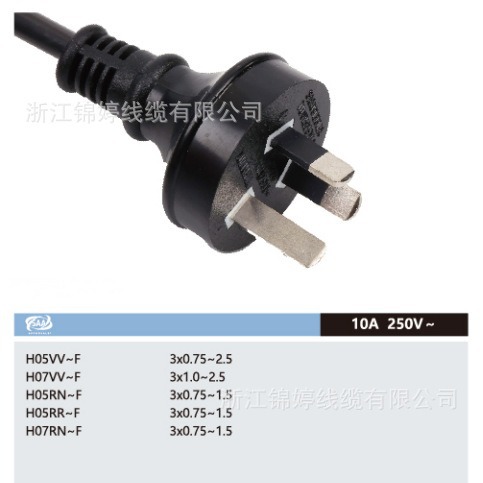 锦婷线缆生产澳规A3-10三芯圆形10A插头SAA澳大利亚VSF橡胶电源线