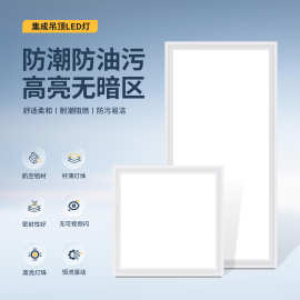 led超薄平板灯600×600天花面板灯厨房集成吊顶三防灯嵌入式铝扣板
