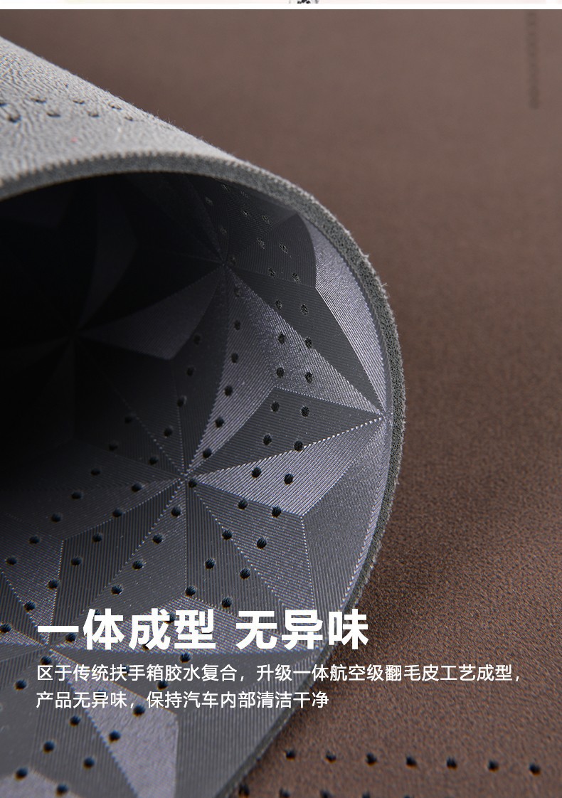 Car Suede Armrest Box Pad Non-slip Folding Universal