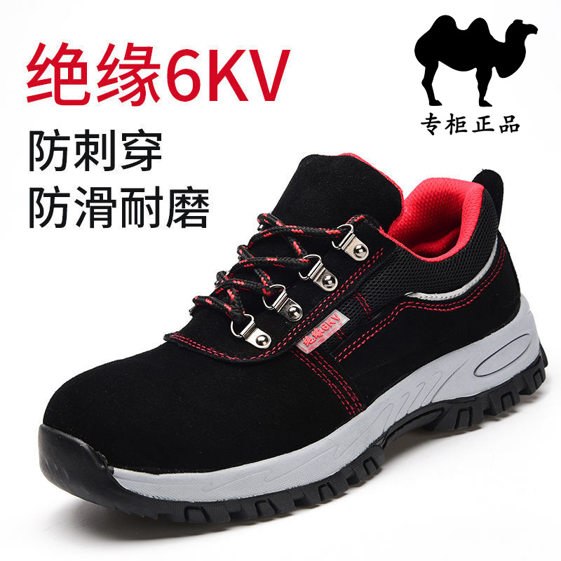 Leather suede shoe face anti-smash insulated shoes, safety Kevlar midsole insulated shoes, 6kv labor protection shoes, safety shoes 