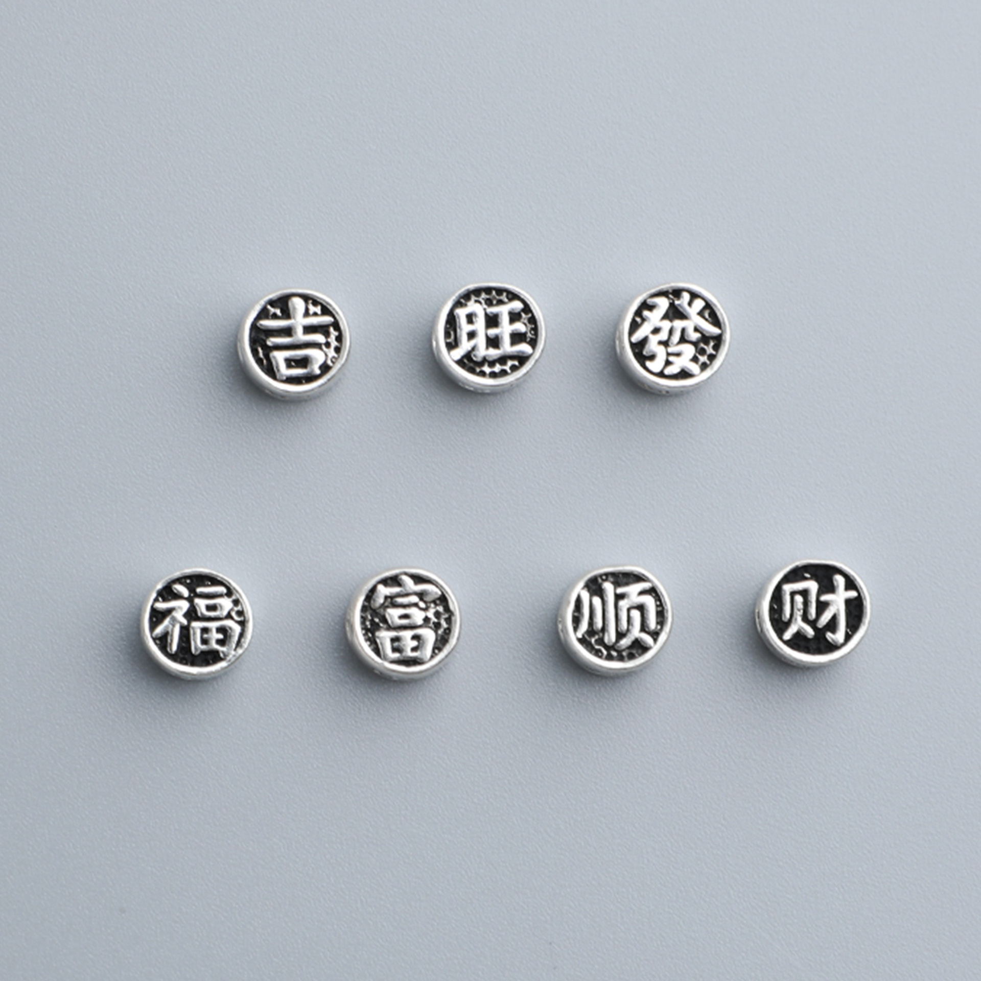 S925純銀泰銀財旺吉富順發字隔珠DIY手工編繩手鍊散珠扁珠配件