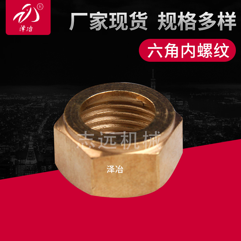 专业供应 压帽（阀门配件）六角内螺纹压帽