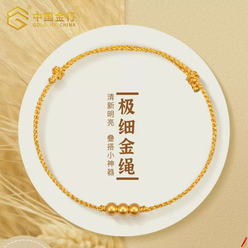 水贝黄金足金999金珠手链3D硬金手工编织金绳碎金子小方糖手绳