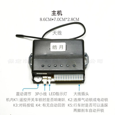Car anti-theft device — Tianlang Haoyue Series