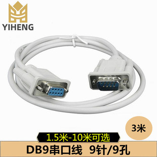 �S�����l ���N3�� 9ᘌ�9�ה������ھ� DB9����ĸ���ھ�