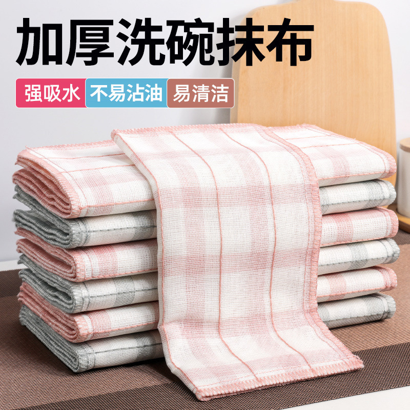 Dishwashing Cloth, Household Kitchen Cleaning, Water-Absorbent, Not Easy to Stain with Oil, Dishwashing Towel, Lint-Free Scouring Pad, Pure Cotton Gauze Rag Dishwashing Cloth, Household Kitchen Cleaning, Water-Absorbent, Not Easy to Stain with Oil, Dishwashing Towel, Lint-Free Scouring Pad, Pure Cotton Gauze Rag