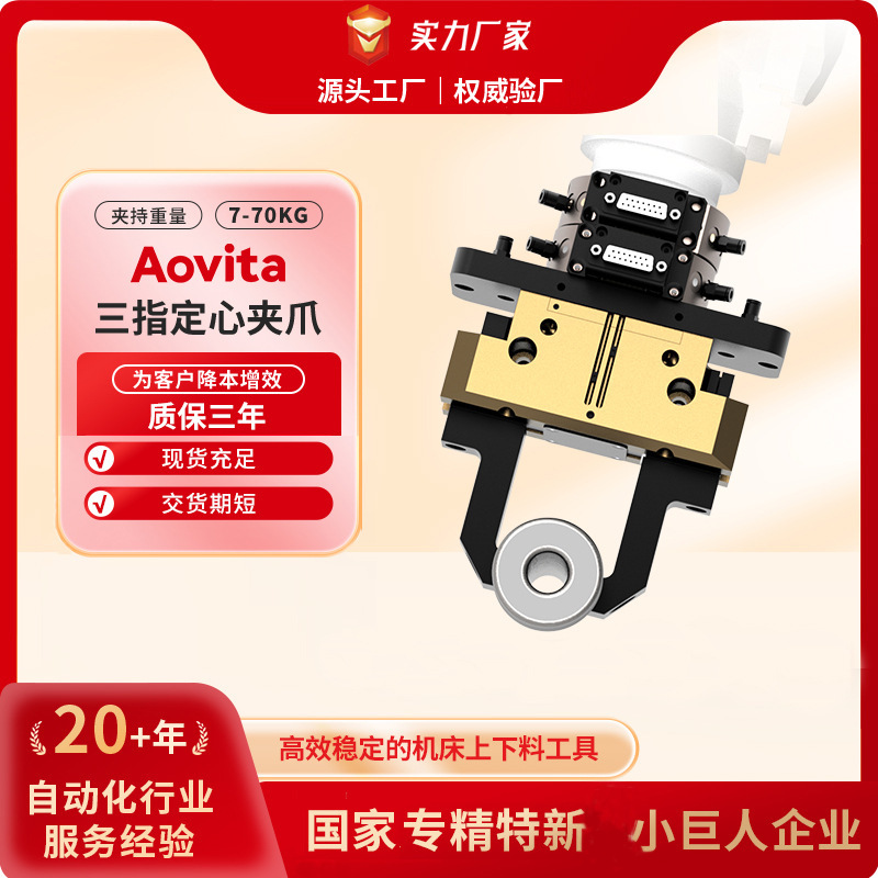 Aotu Aovita ロボット空気圧クランプフィンガーマニピュレーター 2 本指パラレル PET-4200N グリッパークランプ|undefined