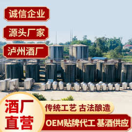 泸州市酒厂浓香型白酒散酒批发38度42度52度粮食酒年份酒多种规格