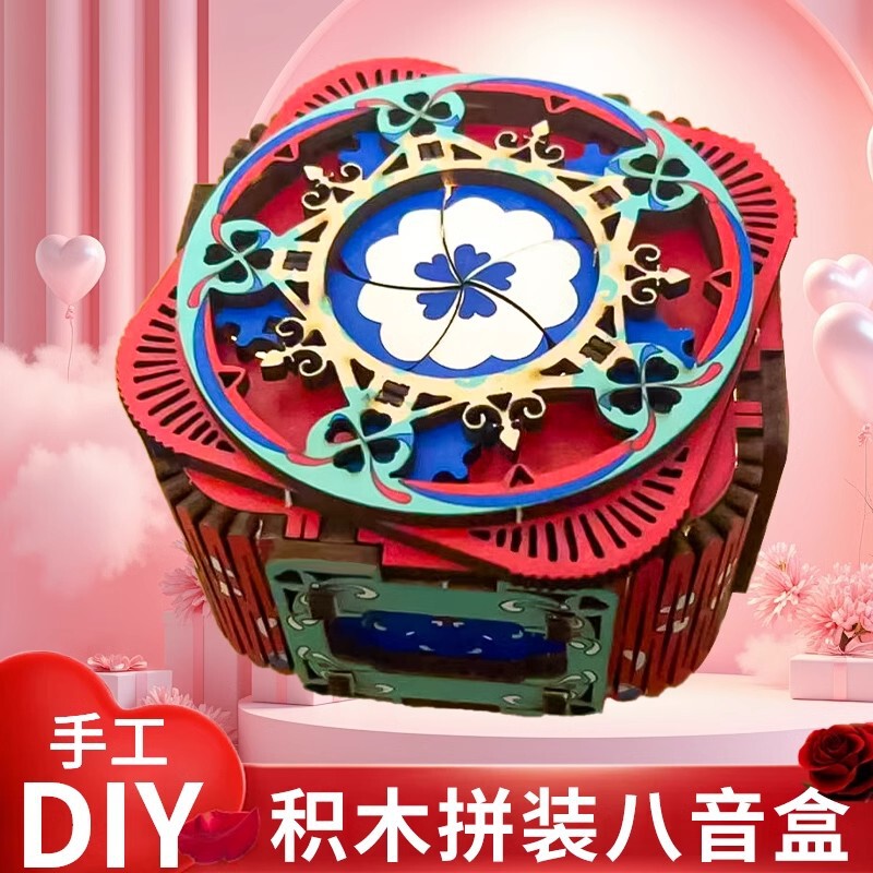 カラフルなカップルギフト DIY 木製組み立てオルゴールギフトボックス 3D 立体モデル木製機械式スイート|undefined