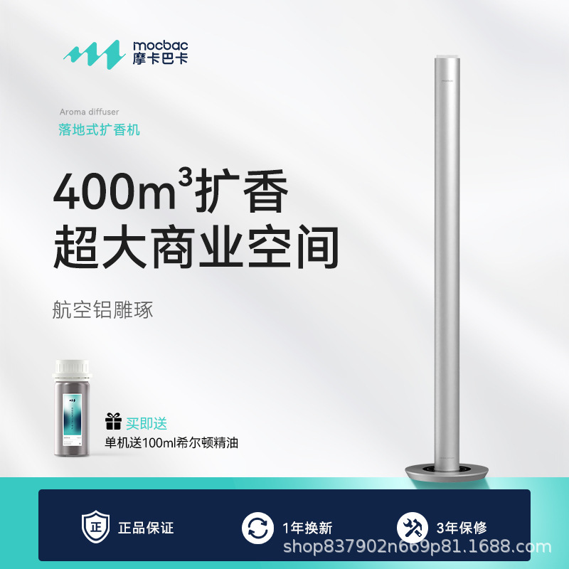 アロマテラピーマシン卸売自動芳香機ホテル専用ディフューザー商業長期持続芳香機 4S ストア芳香機|undefined