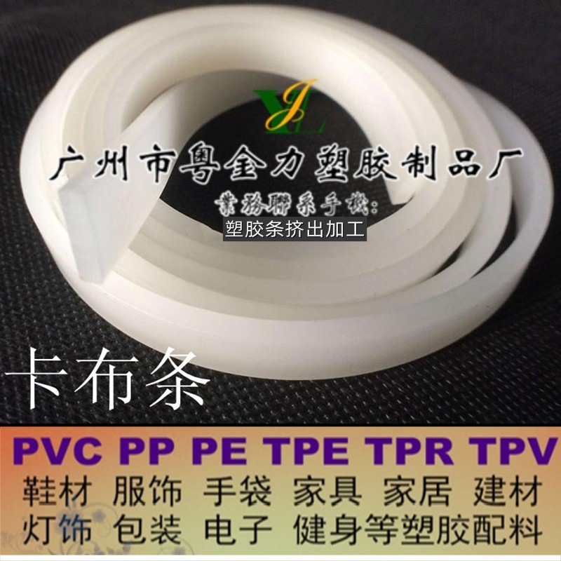 供应 卡布灯箱密封条 广告灯箱透明胶条 pvc防水胶条 灯布缝边条