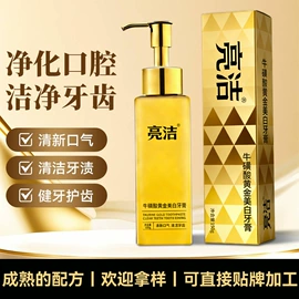 牙膏;婴儿牙刷牙膏;口腔清洁