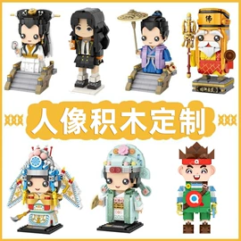 积木类;中颗粒积木;冰箱贴