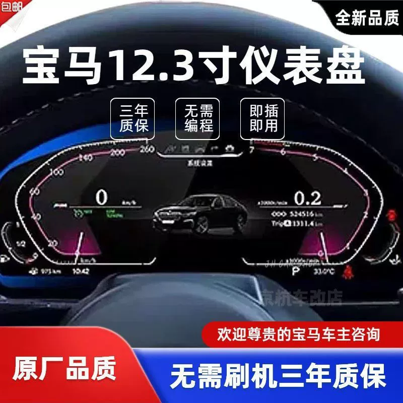 适用宝马液晶仪表表盘适用1234567 GTX1X2X3X4X5X6X7宝马液晶仪表