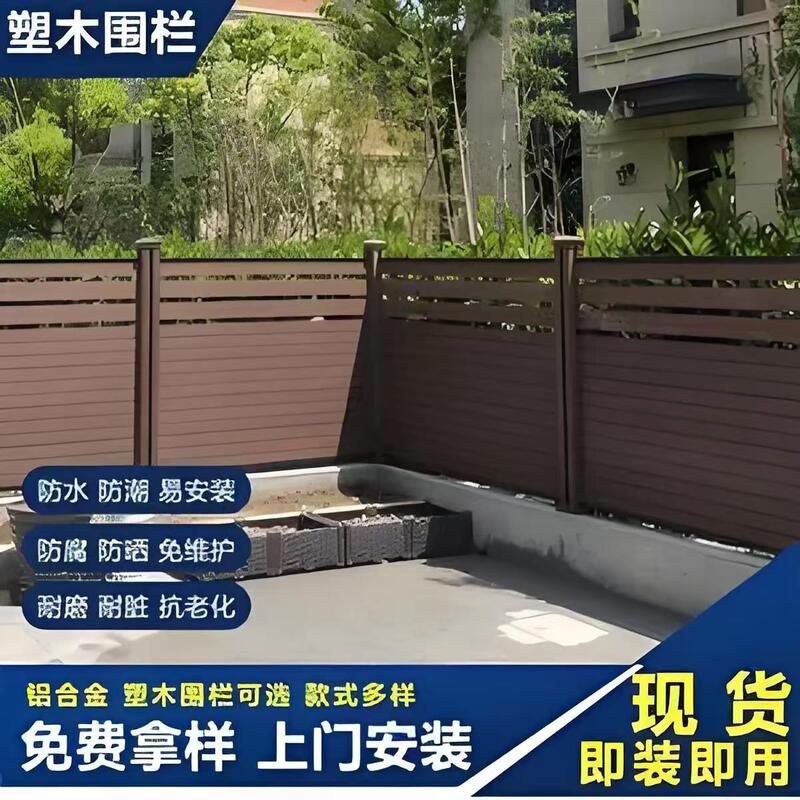 Villa Courtyard Plastic Wood Fence Fence Wall Wood Plastic Railing Slot-Type Durable Privacy Breathable Half-Enclosed Fence