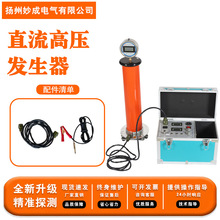 ֱ���߉��l����60KV120KV200KV��|�����\������ֱ���͉�ԇ��O��