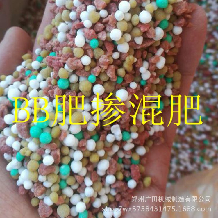 BB肥颗粒