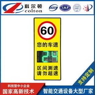 Solar radar speed measurement feedback screen, solar speed measurement radar, capture speed measurement manufacturer
