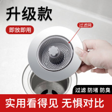 厨房水槽过滤网水槽弹跳芯下水器水池过滤网防堵塞防臭滤水网