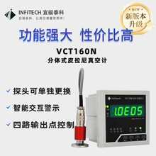 V160N分體式數顯皮拉尼真空計 LED數顯 真空度測量