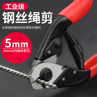 Steel Wire Rope Cutter 8inch Powerful Wire Cutter Lead Sealing Scissors Hanging Rope Powerful Scissors Clothesline Scissors Steel Wire Pliers
