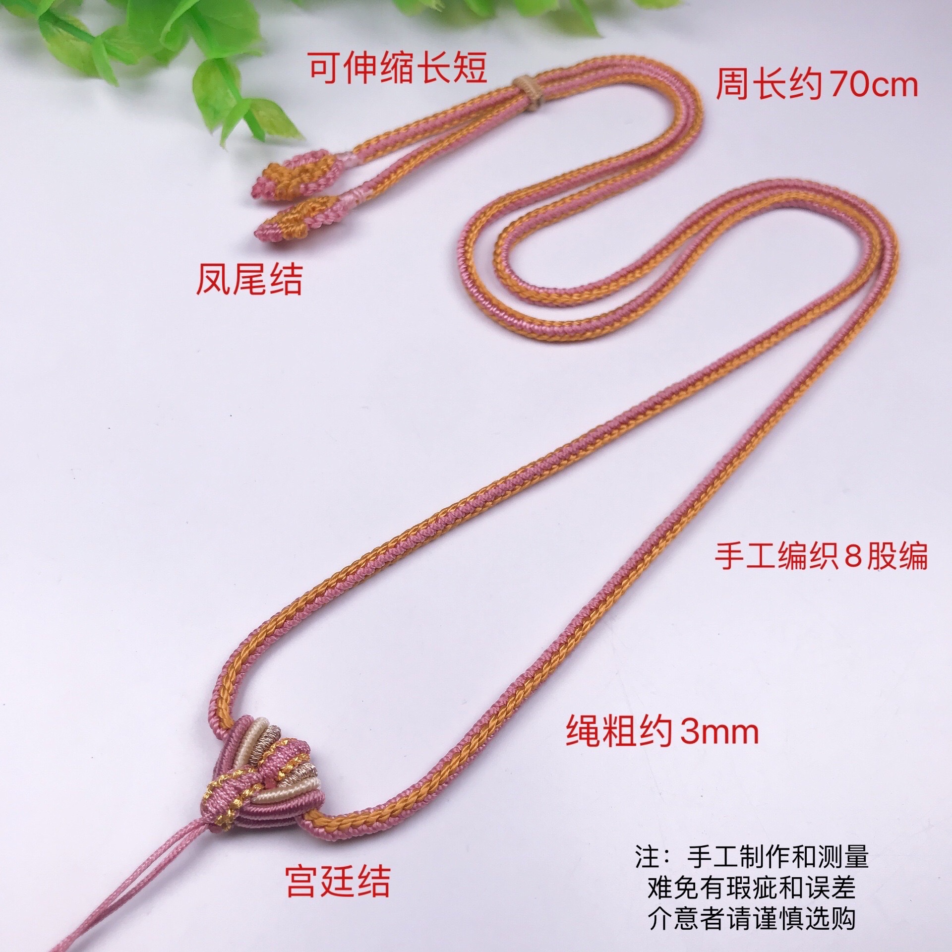 3mm宫廷凤尾结纯手工编翡翠蜜蜡黄金玛瑙挂件项绳毛衣链伸缩男女