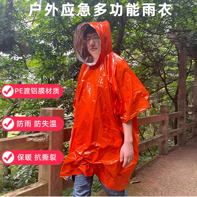 Наружное аварийное оборудование для выживания Многофункциональный плащ для путешествий Портативная PE алюминиевая пленка для предотвращения потери температуры Поход на пончо
