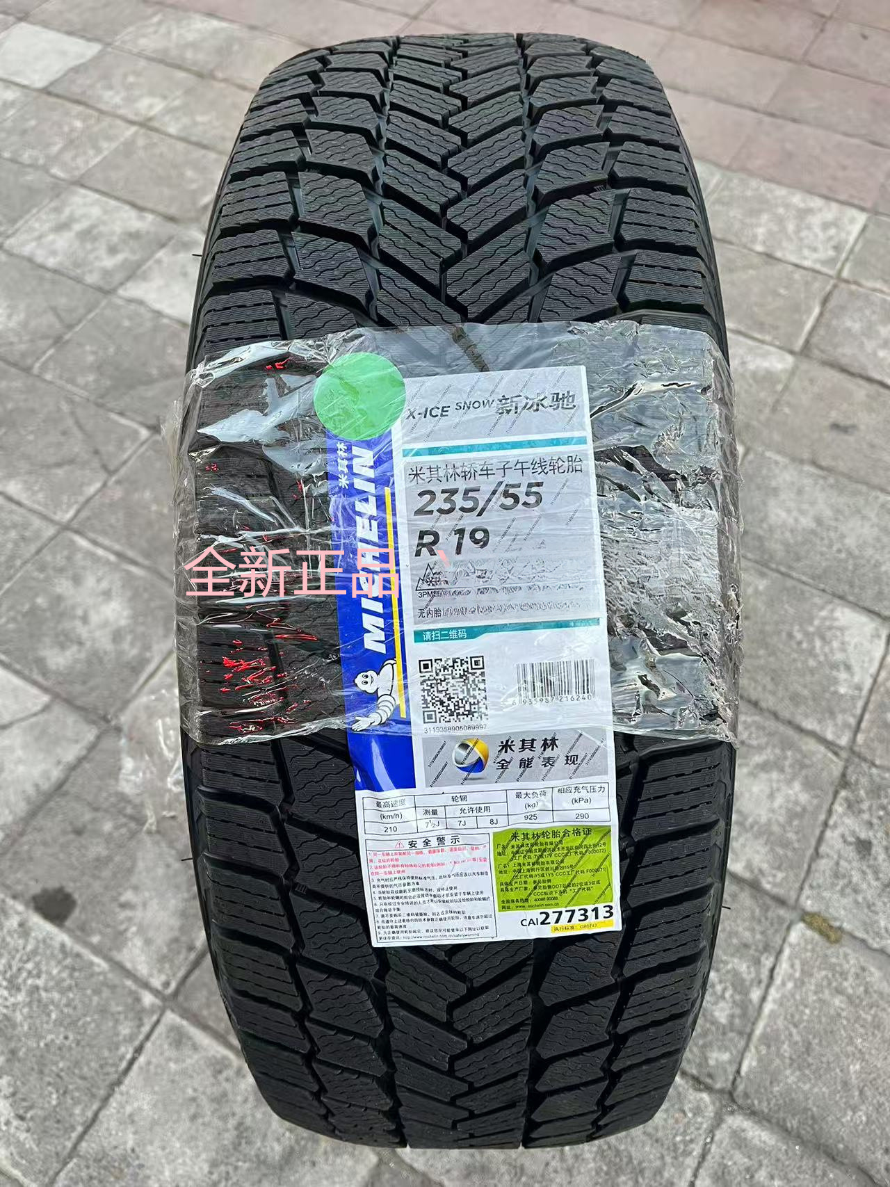 Michelin Snow Tires 235/55R19 225/245/255/R17R18R19R20R21R22R16